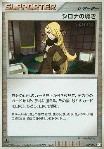 Cynthia's Guidance [1st-Edition]